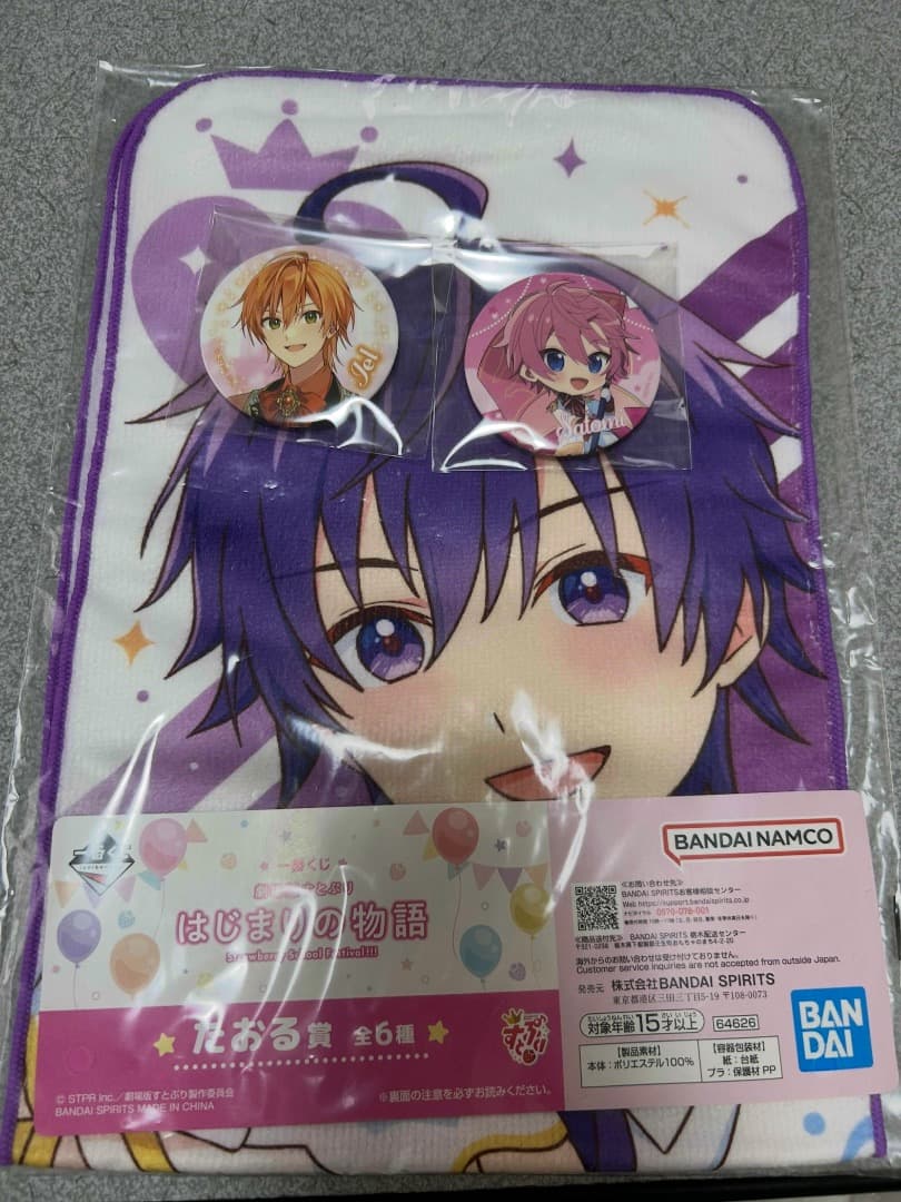 さとみくん グッズ まとめ売り