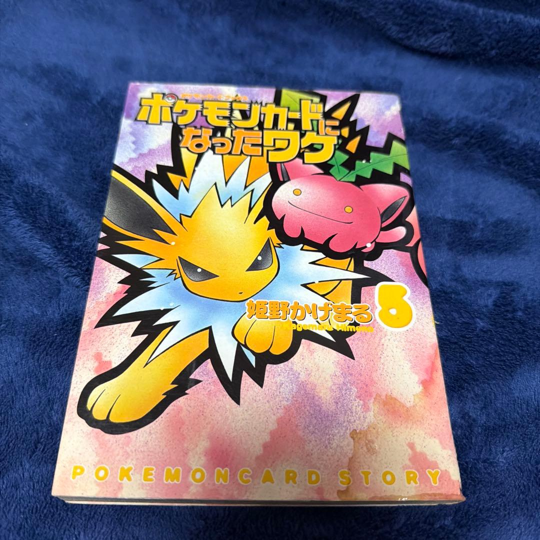 (ハネッコカード未開封)ポケモンカードになったワケ5