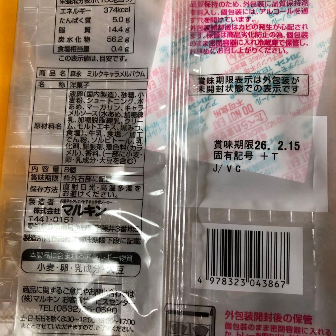 食品とお菓子詰め合わせ　ドラ猫