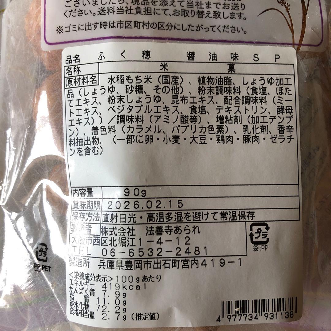 食品とお菓子詰め合わせ　ドラ猫
