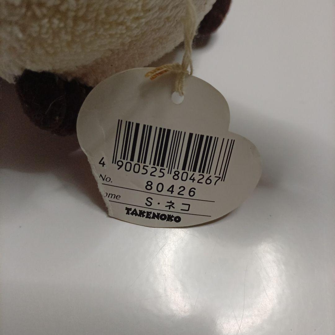 JOYFUL MATES 　TAKENOKO 猫　ぬいぐるみ 12cm　レトロ