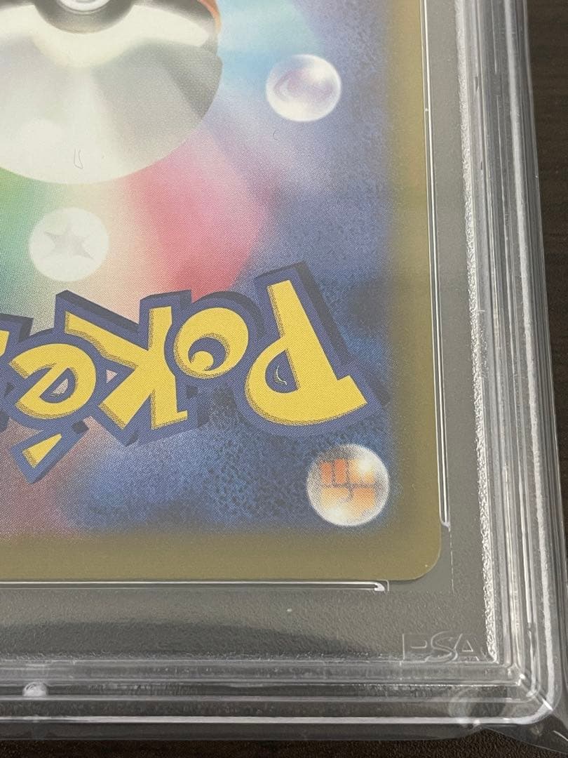 ポケモンカード　リーフィアVMAX HR SA PSA10