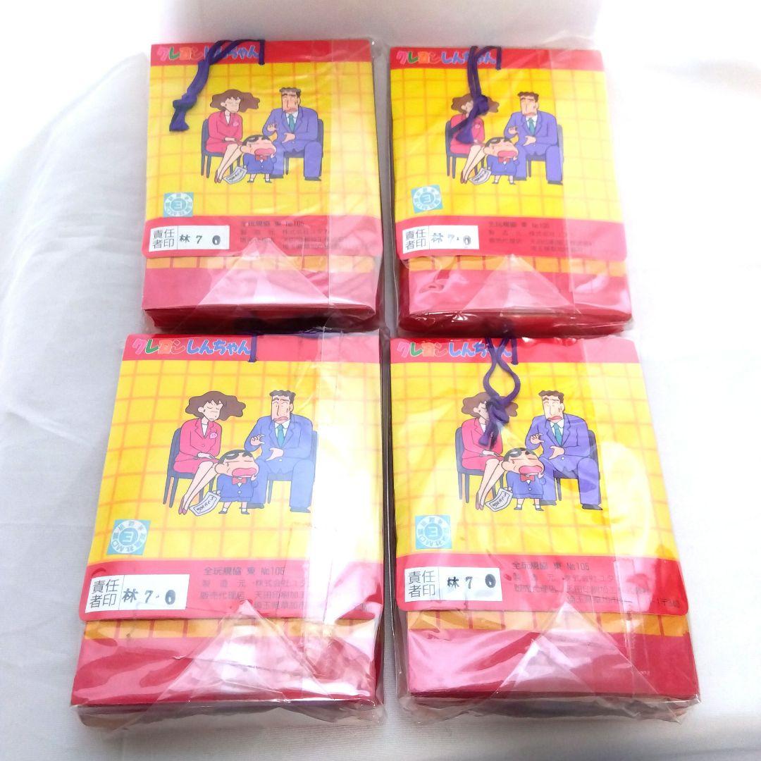 新品未使用★クレヨンしんちゃん PPカード、マグネットくじセット レトロ 駄菓子