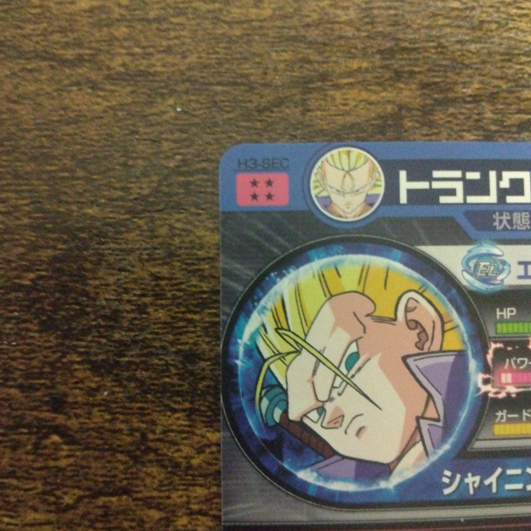 ドラゴンボールヒーローズ H3-SEC トランクス:青年期