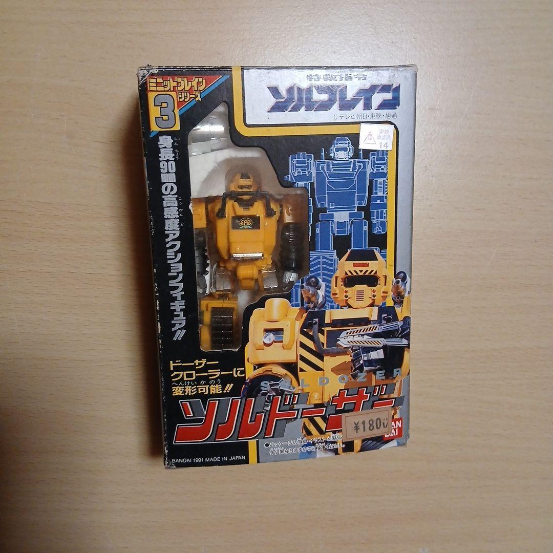 当時物BANDAI特救指令ソルブレイン　ソルドーザー　未開封