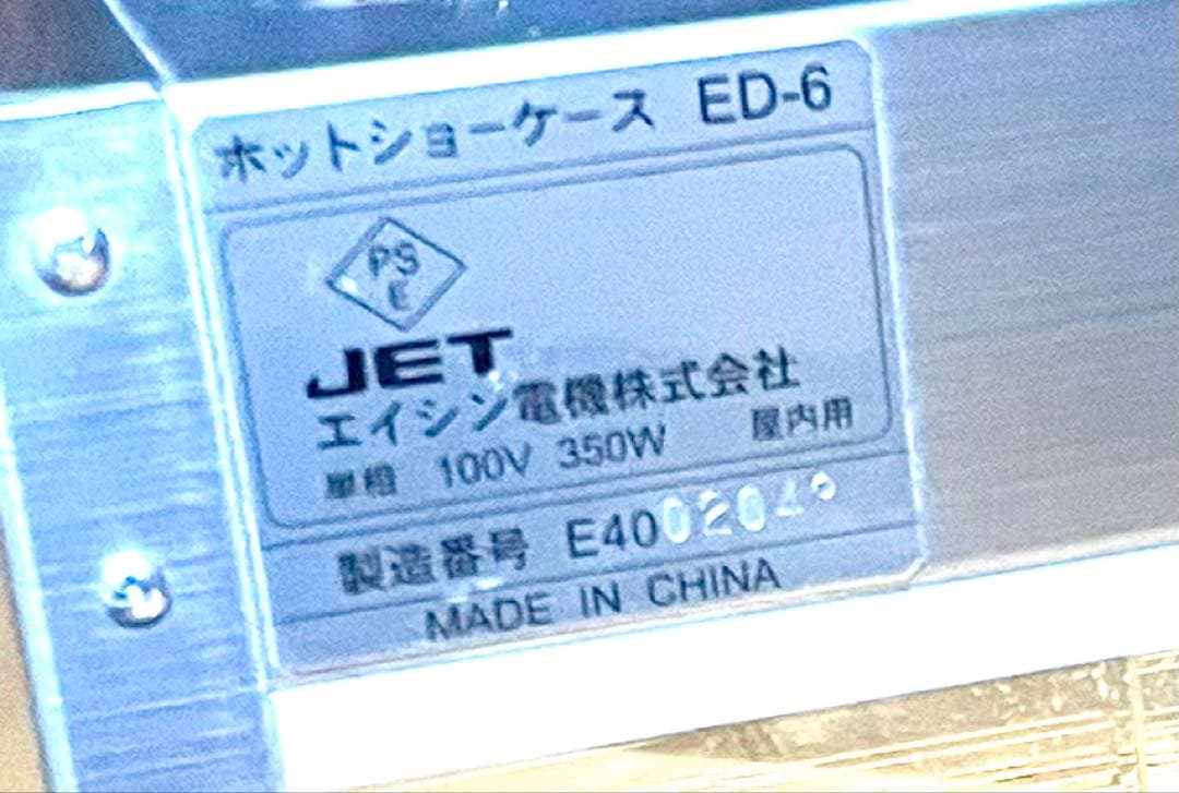 Pikachan  ホットショーケース