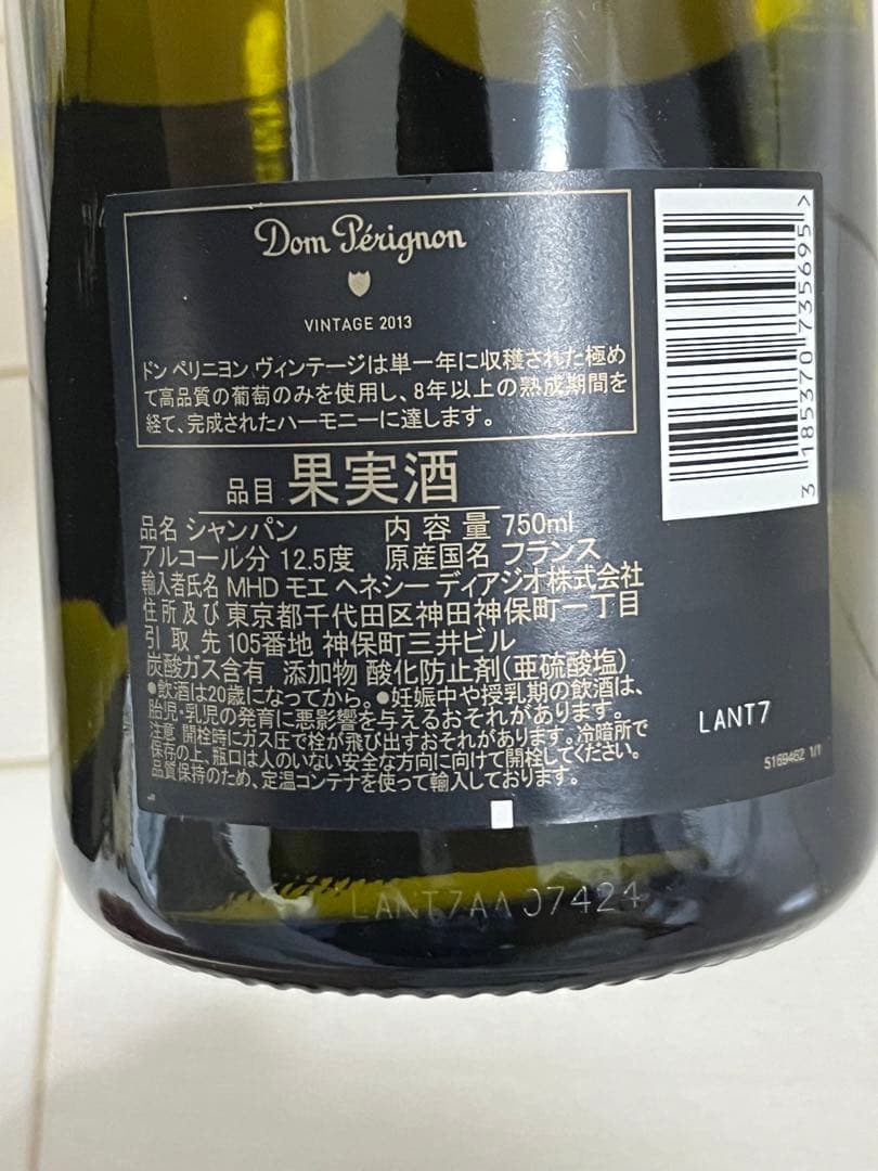 ドンペリ　2013 箱付き