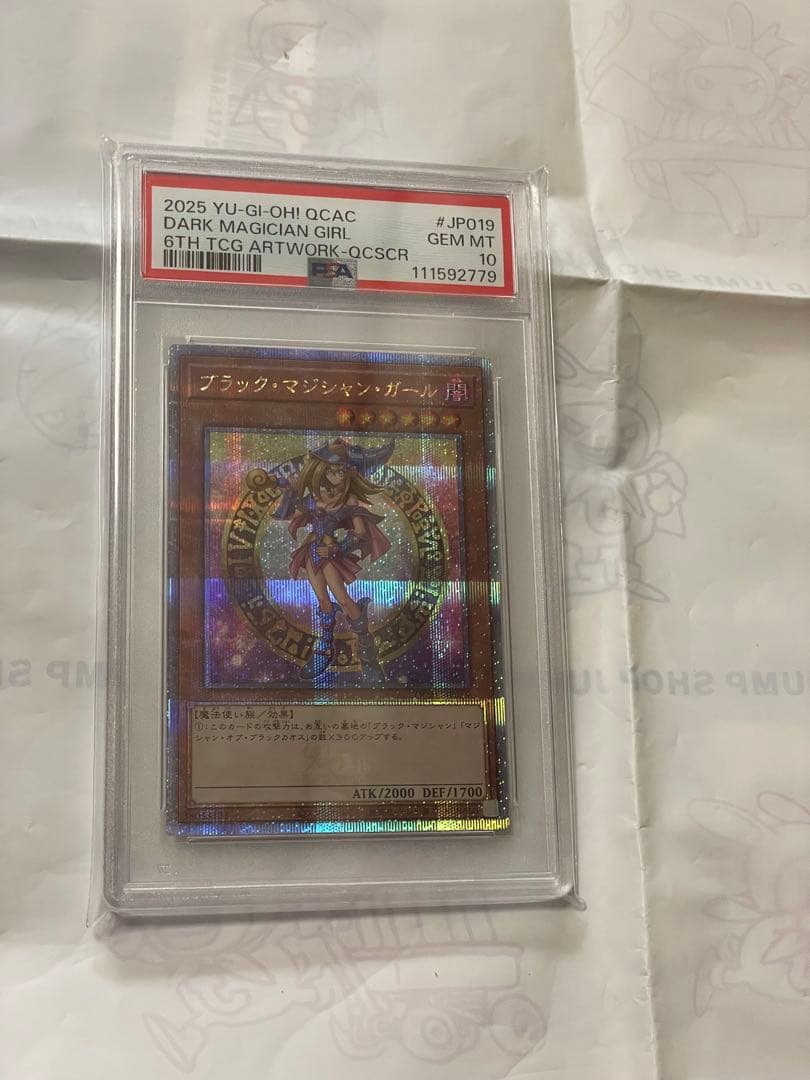 PSA 10 ブラックマジシャンガール 25th 遊戯王　絵違い アーコレ　連番