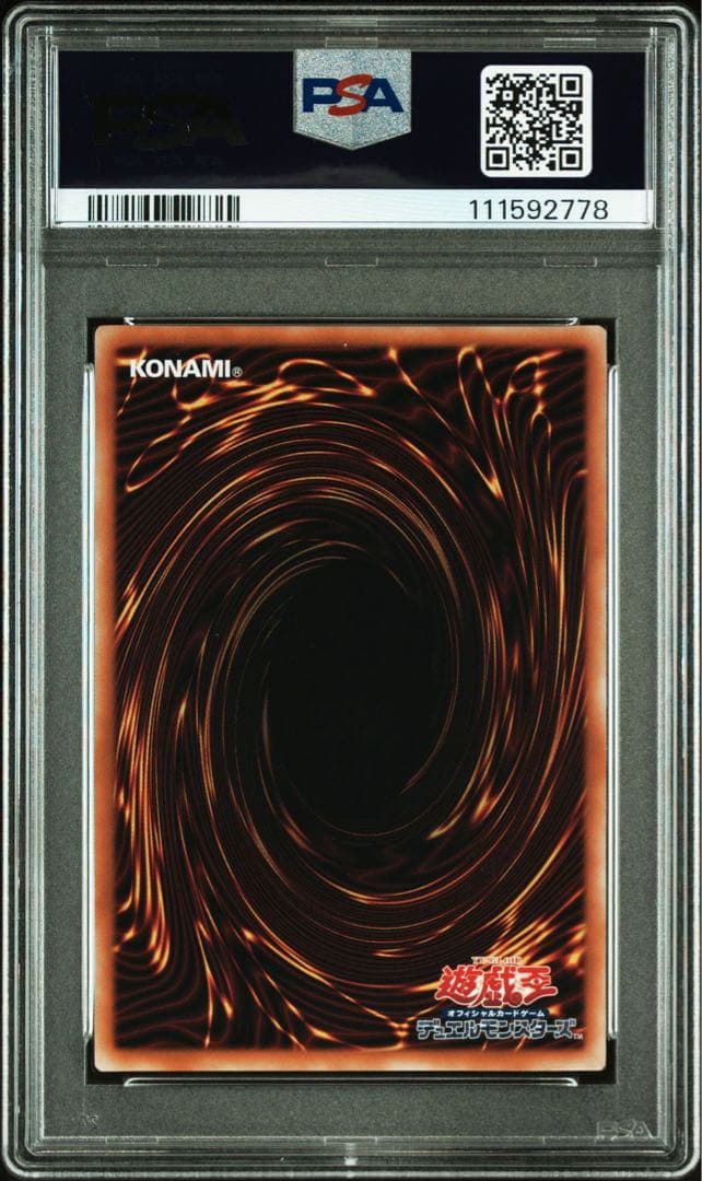 PSA 10 ブラックマジシャンガール 25th 遊戯王　絵違い アーコレ　連番