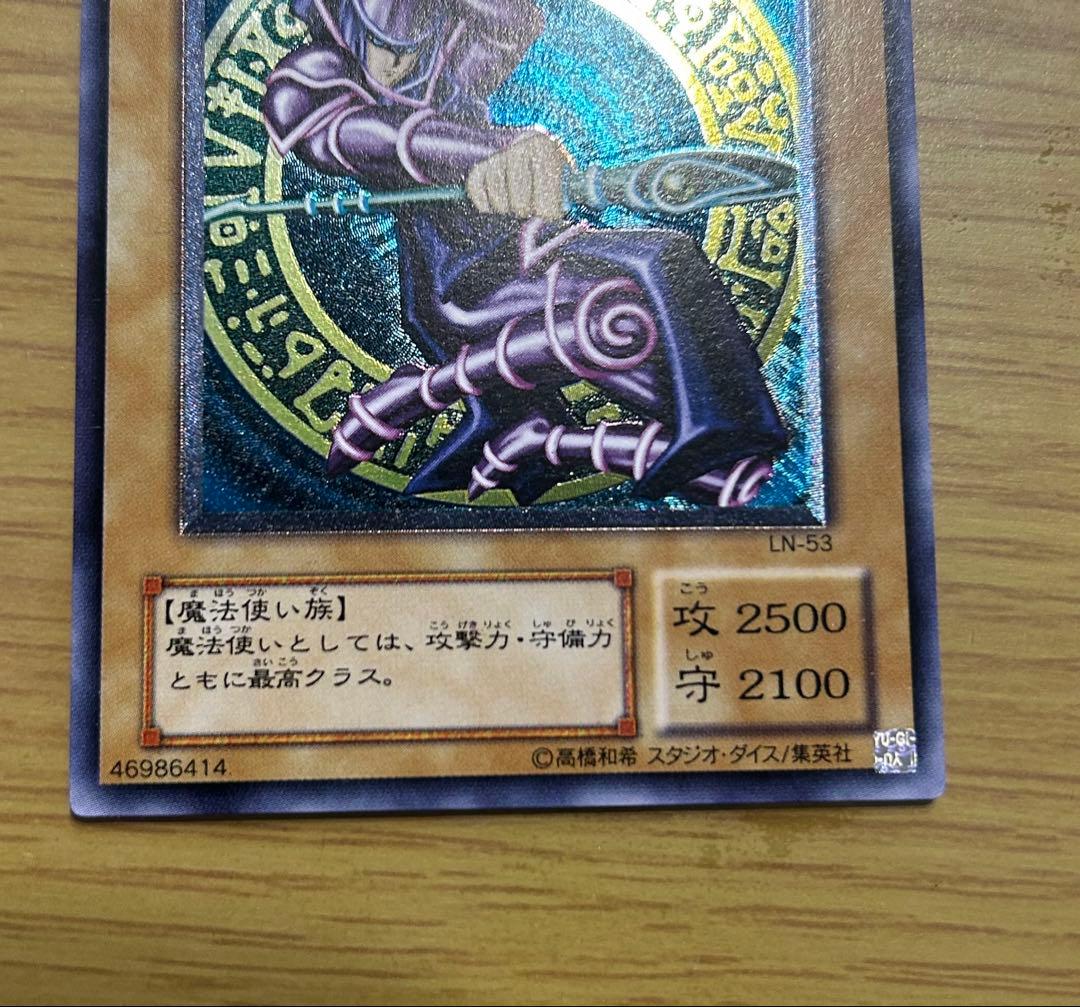 遊戯王カード　ブラックマジシャン　レリーフ