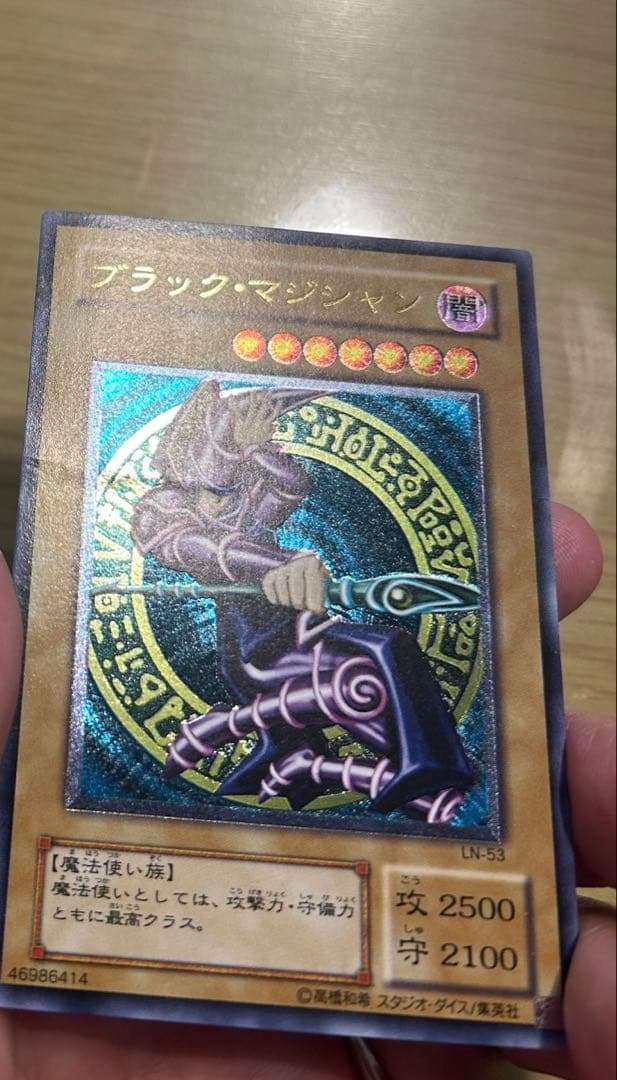 遊戯王カード　ブラックマジシャン　レリーフ