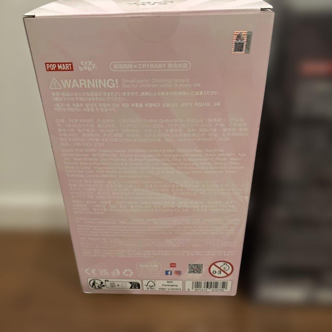 CRYBABY クライベイビー SHINY SHINY ぬいぐるみ セット 新品