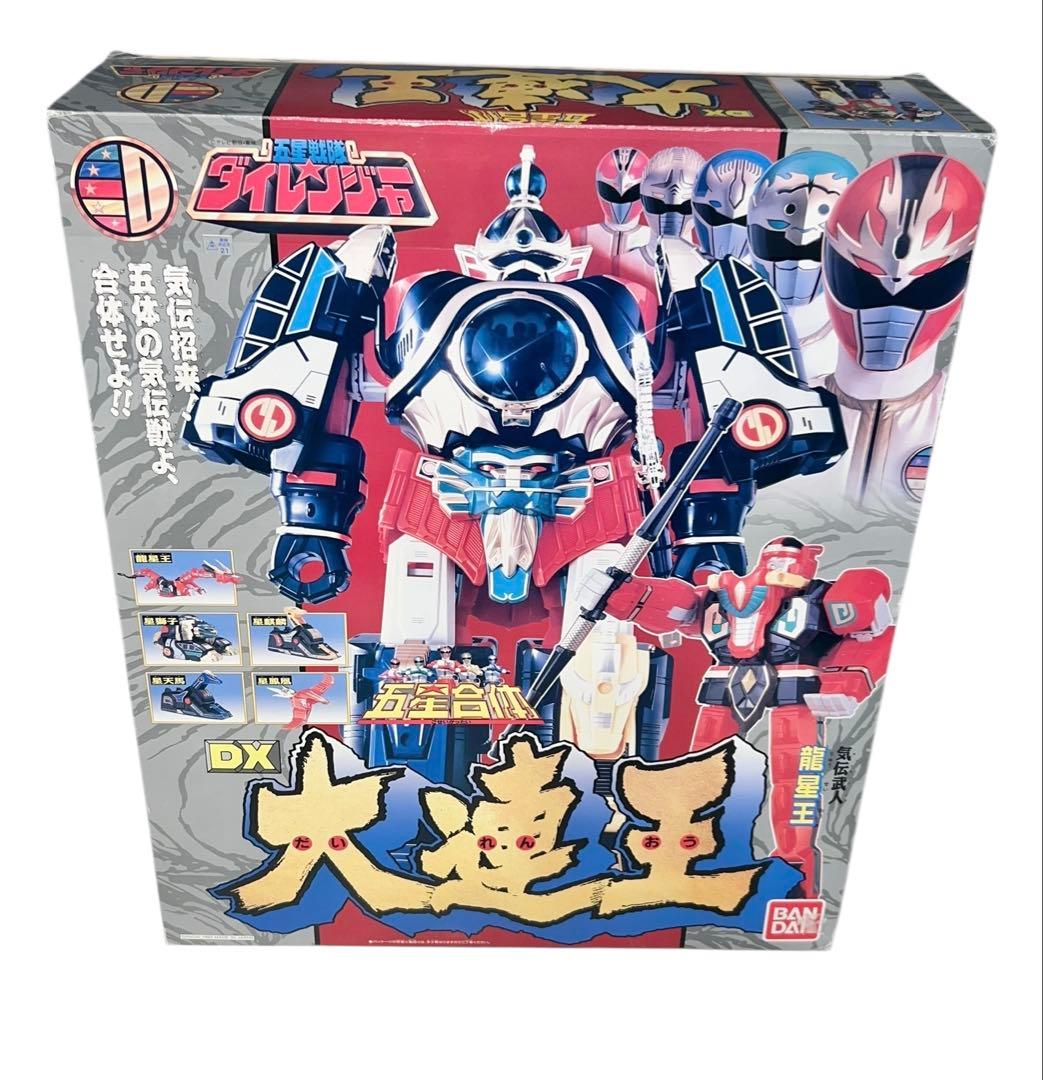 デッドストック　未使用品　五星戦隊ダイレンジャー 五星合体 DX大連王　当時物
