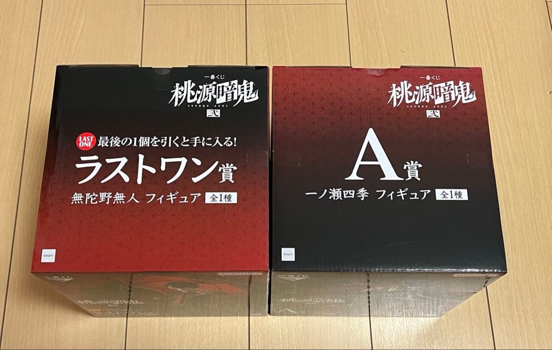 一番くじ 桃源暗鬼 弐 ラストワン賞、A賞、C賞