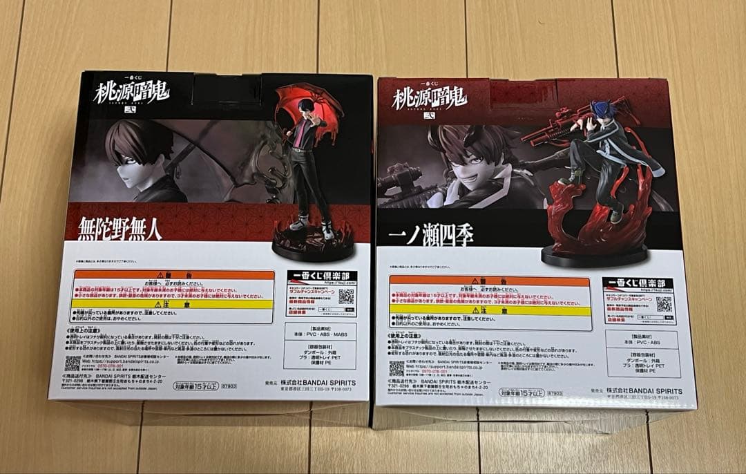 一番くじ 桃源暗鬼 弐 ラストワン賞、A賞、C賞