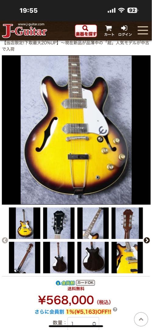 Epiphone ジョンレノン限定1965 本Casino サンバースト