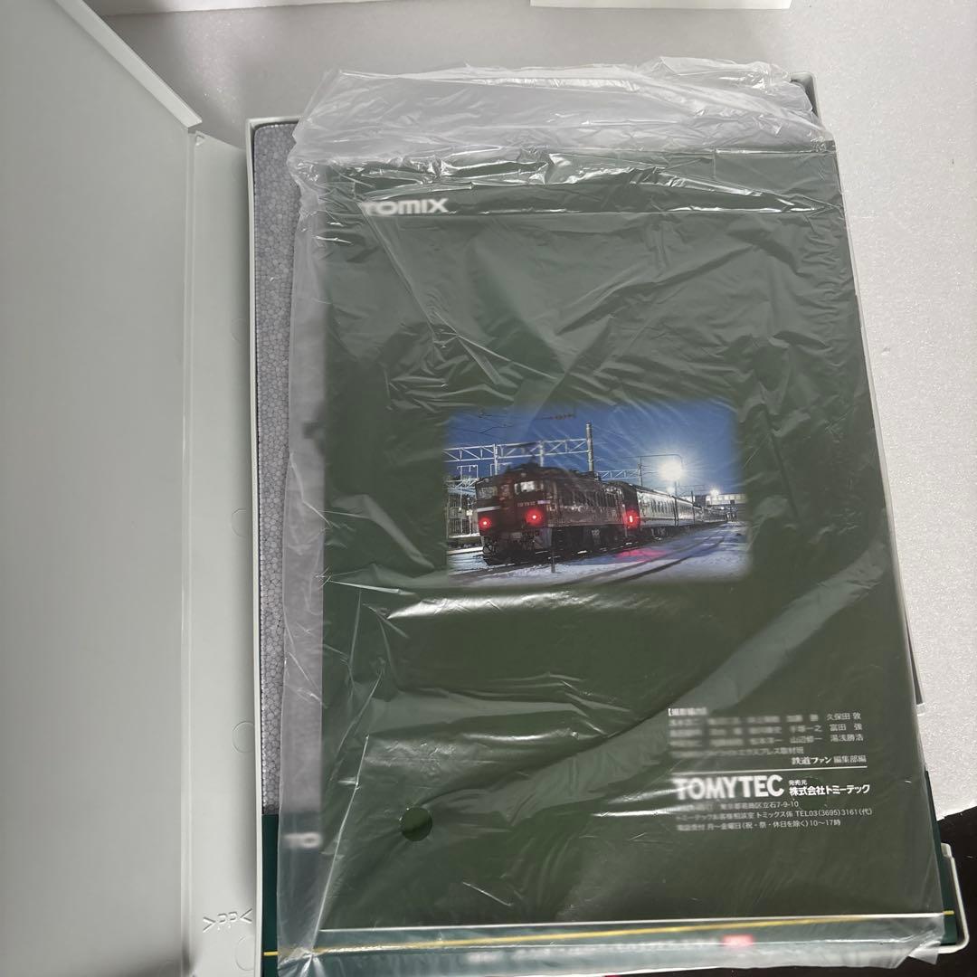 さよならトワイライトエクスプレス