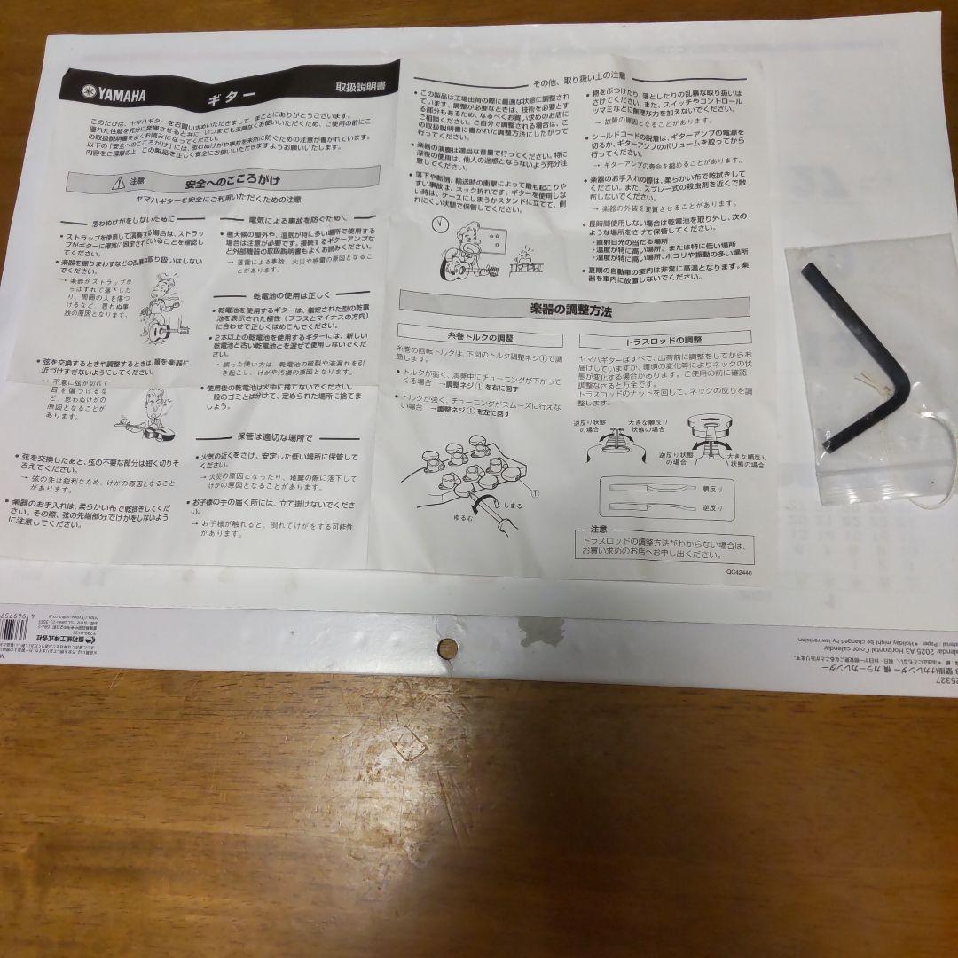 値下げ！ YAMAHA アコースティックギター 名器FS-423S各種付属品付き