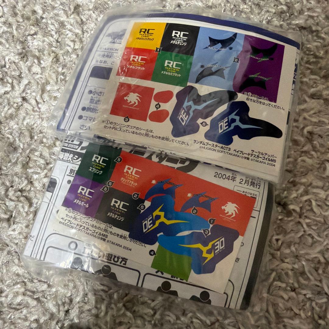 爆転シュート ベイブレード HMS デスガーゴイル　セット　まとめ売り