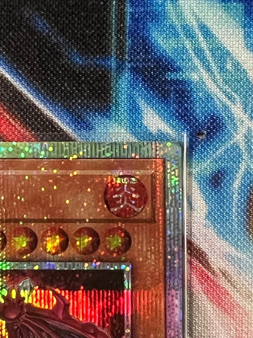 遊戯王 神炎皇ウリア プリズマティックシークレット