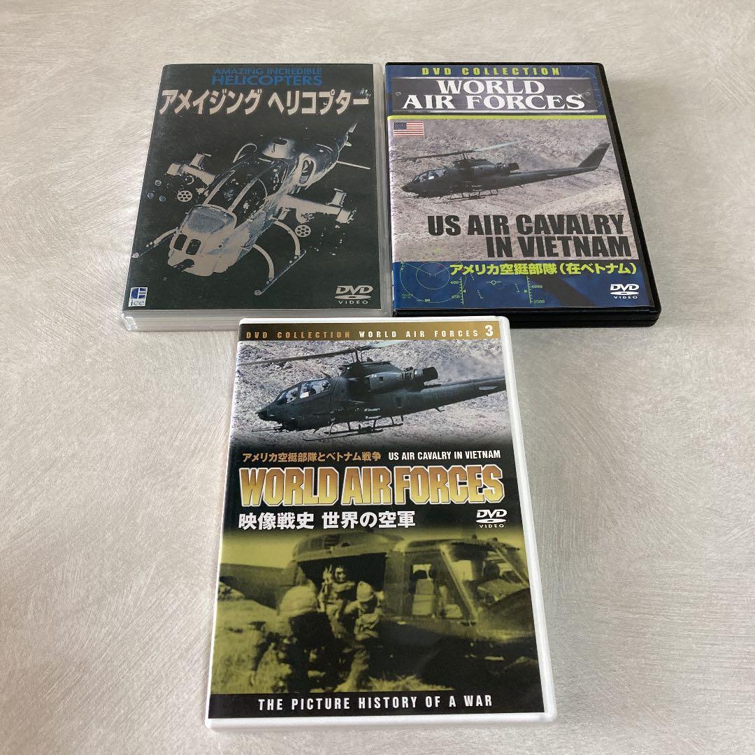 軍用ヘリコプター　ＤＶＤ／ＶＨＳ（中古）
