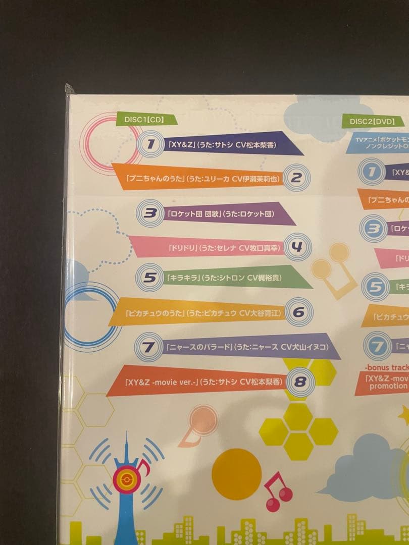 未開封★ サトシゲッコウガ　キャラソンプロジェクト集