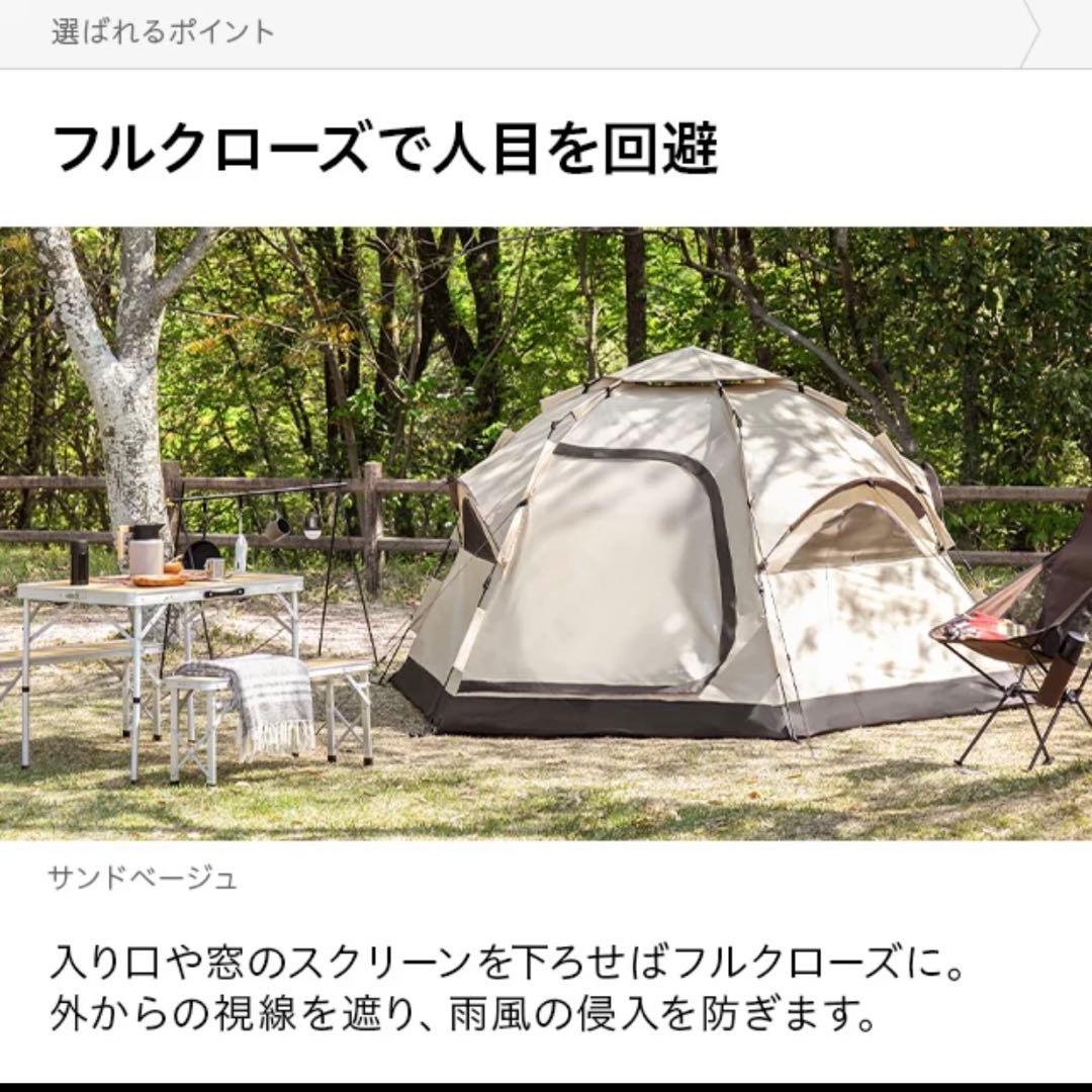 AND DECO ワンタッチドームテント　５人用