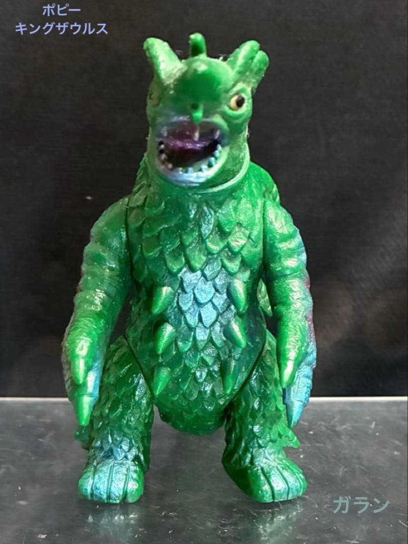 【当時物】■超獣 ガラン ソフビ /ポピー キングザウルス 足型/ A怪獣