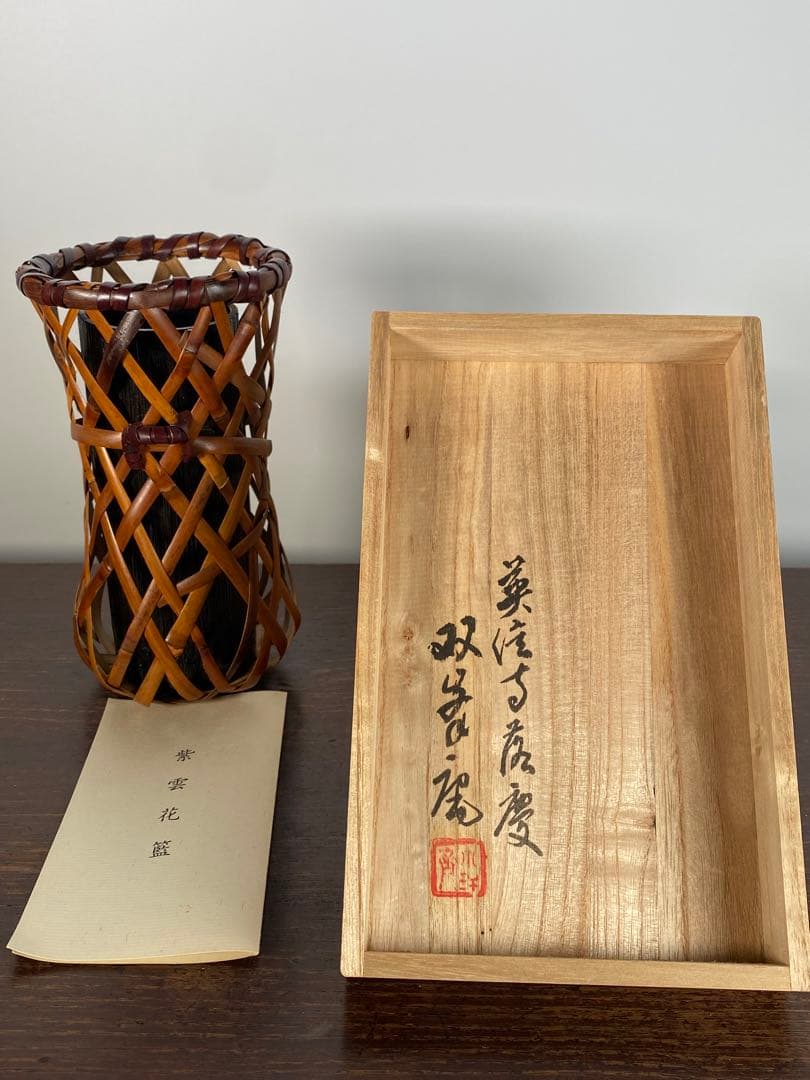 spiralさん専用　人間国宝　飯塚小玕斎　竹籠　共箱