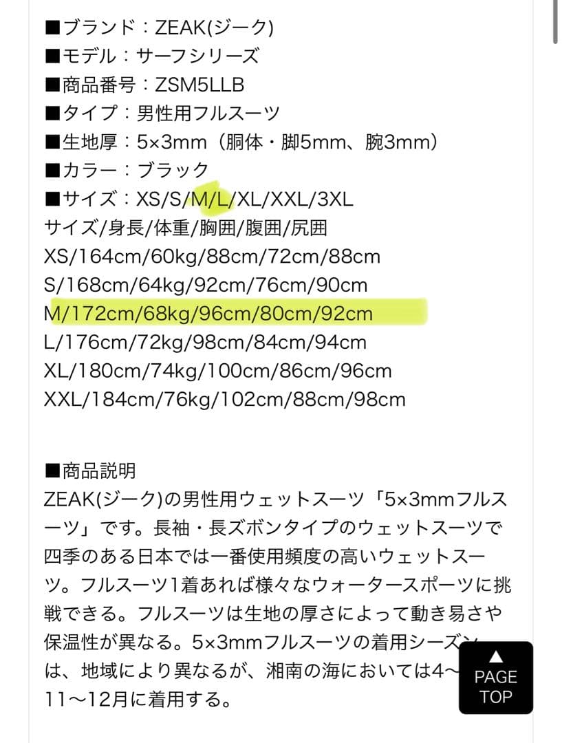 ZEAK メンズ　M 5×3mm ウェットスーツ