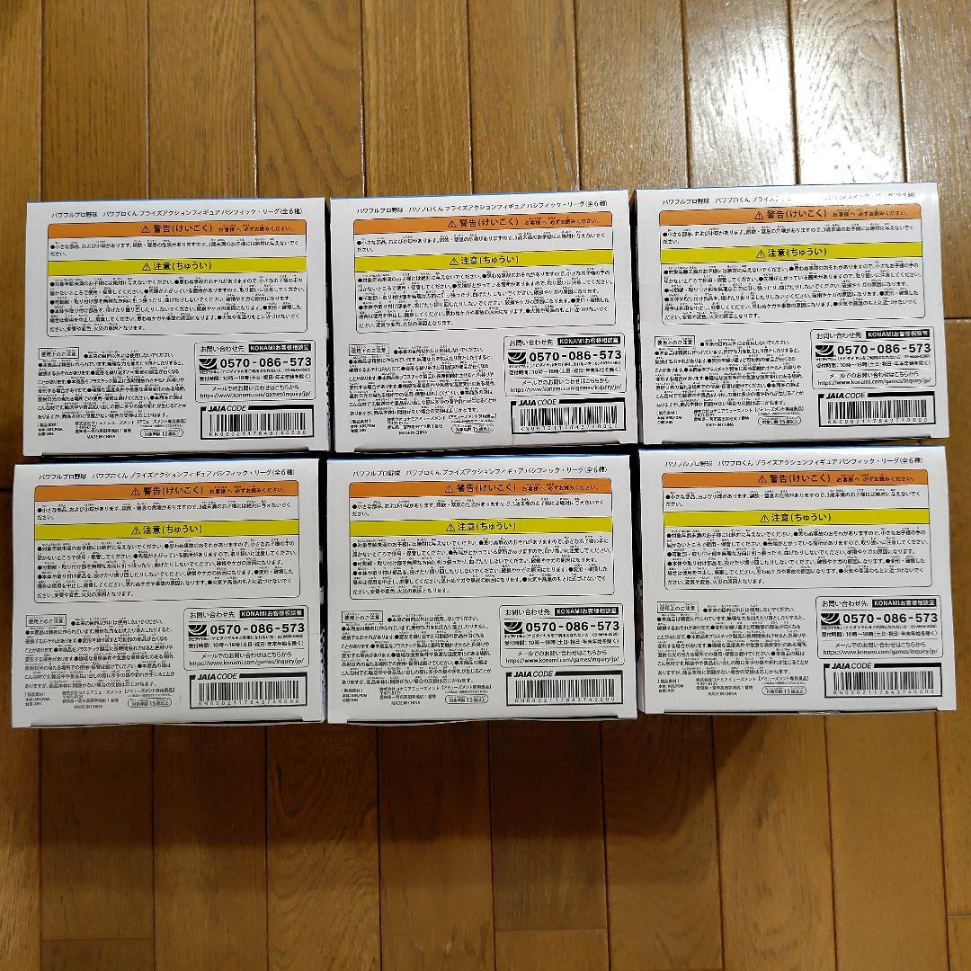 パワフルプロ野球 パワプロくん フィギュア パシフィック・リーグ 全６種セット