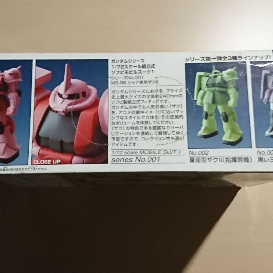 機動戦士ガンダム MS-06 シャア専用 ZAKU Ⅱ (中古品&非売品)