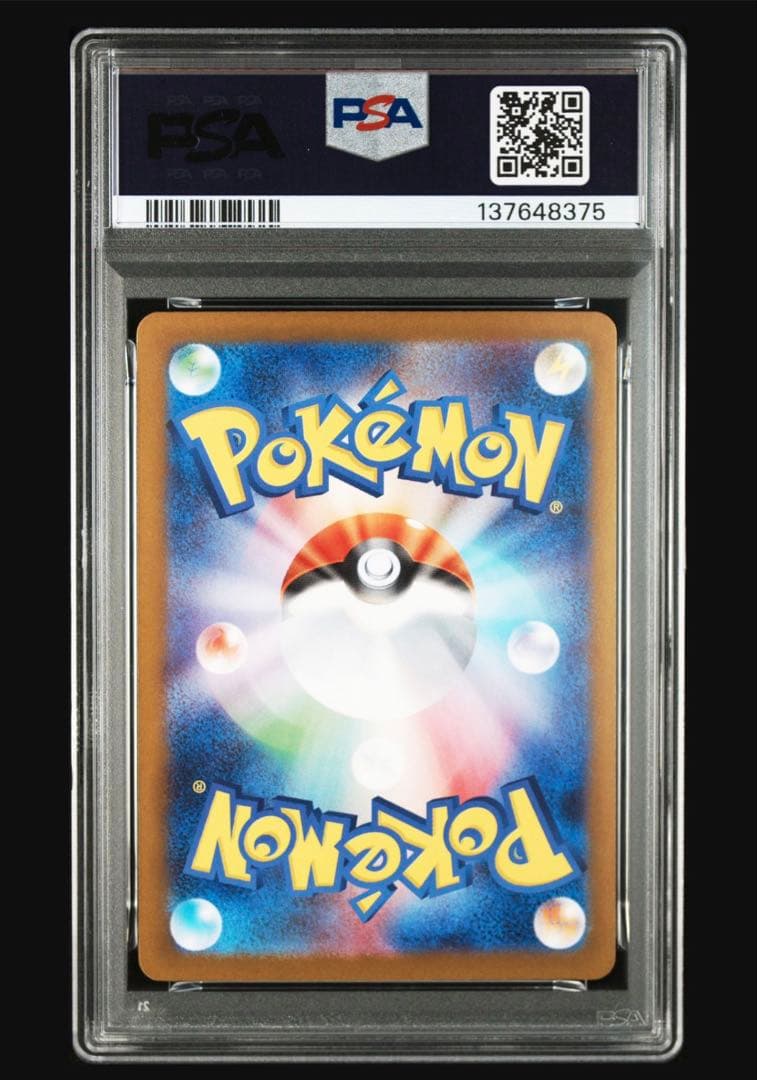 【M】ポケモンカード　アセロラのいたずら　SAR　PSA10
