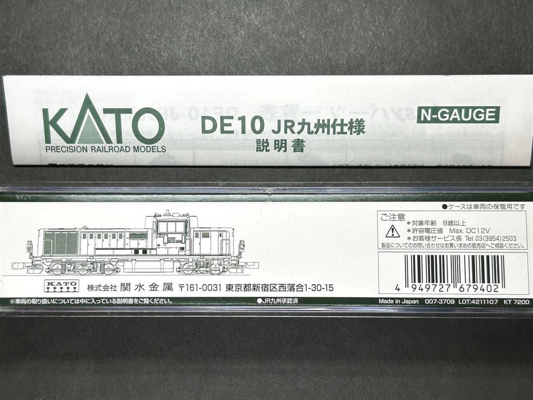 KATO DE10 7011-4 JR九州仕様 DE10-1209号機
