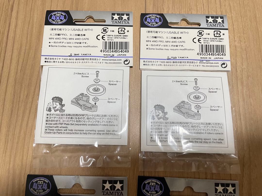 ミニ四駆　HG 軽量　19mm オールアルミベアリングローラー（レッド）　タミヤ