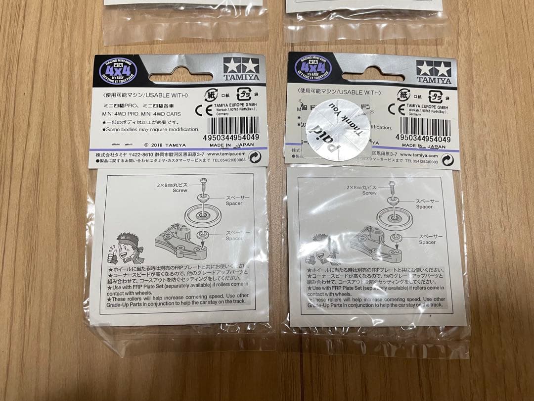 ミニ四駆　HG 軽量　19mm オールアルミベアリングローラー（レッド）　タミヤ