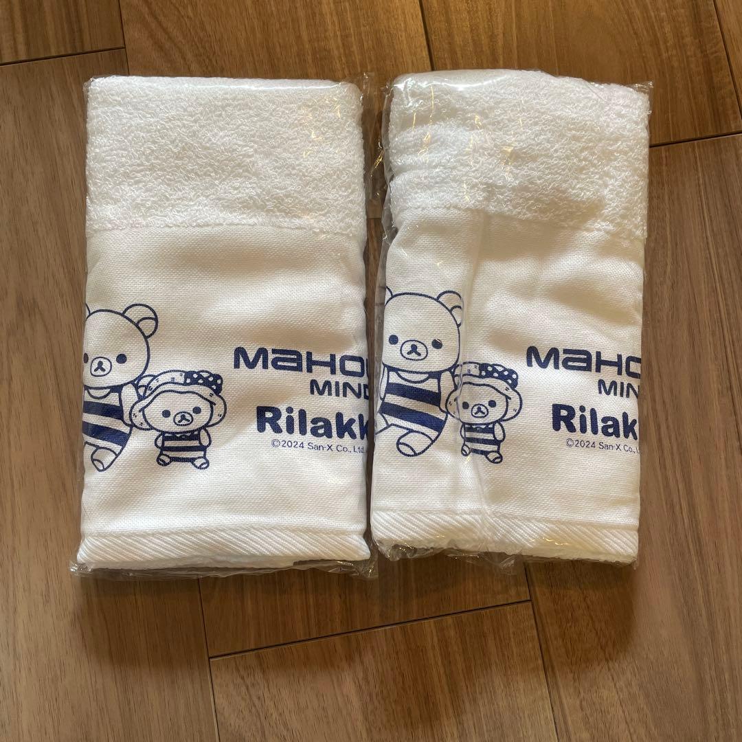 【宿泊者限定品】マホロバ・マインズ三浦　リラックマ ぬいぐるみ ソファ セット