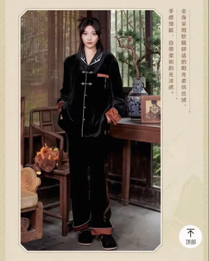 原神 テイワットスタイル ルームウェア パジャマ 鍾離 イメージシリーズ