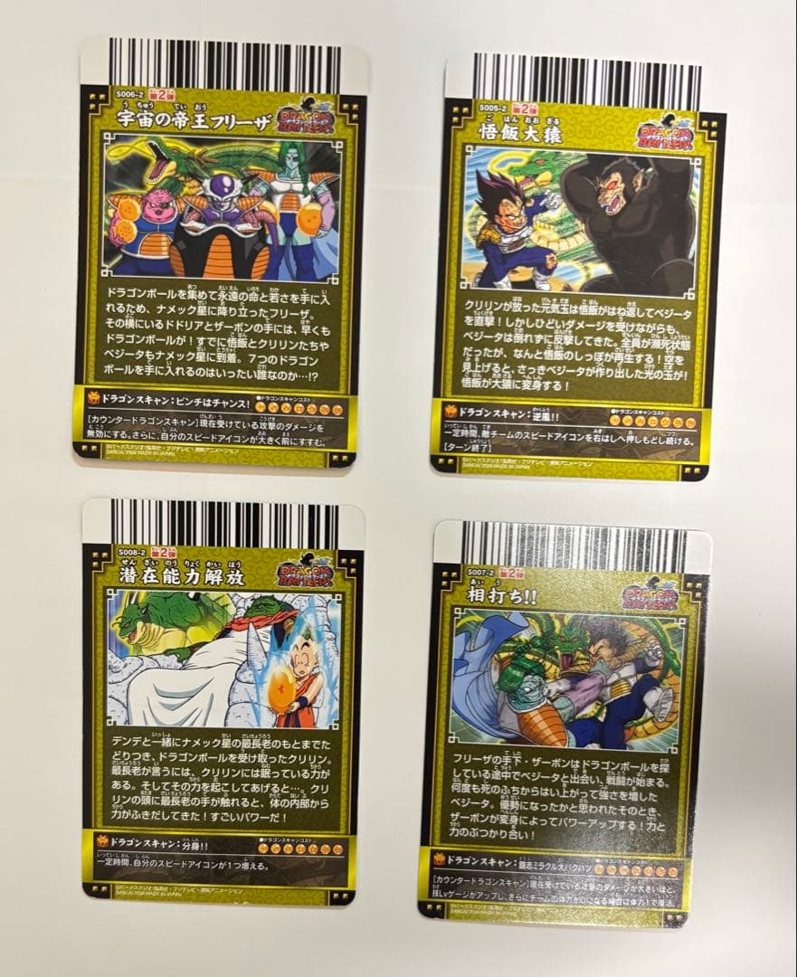 ドラゴンボールバトラーズ[第二弾] まとめ売り