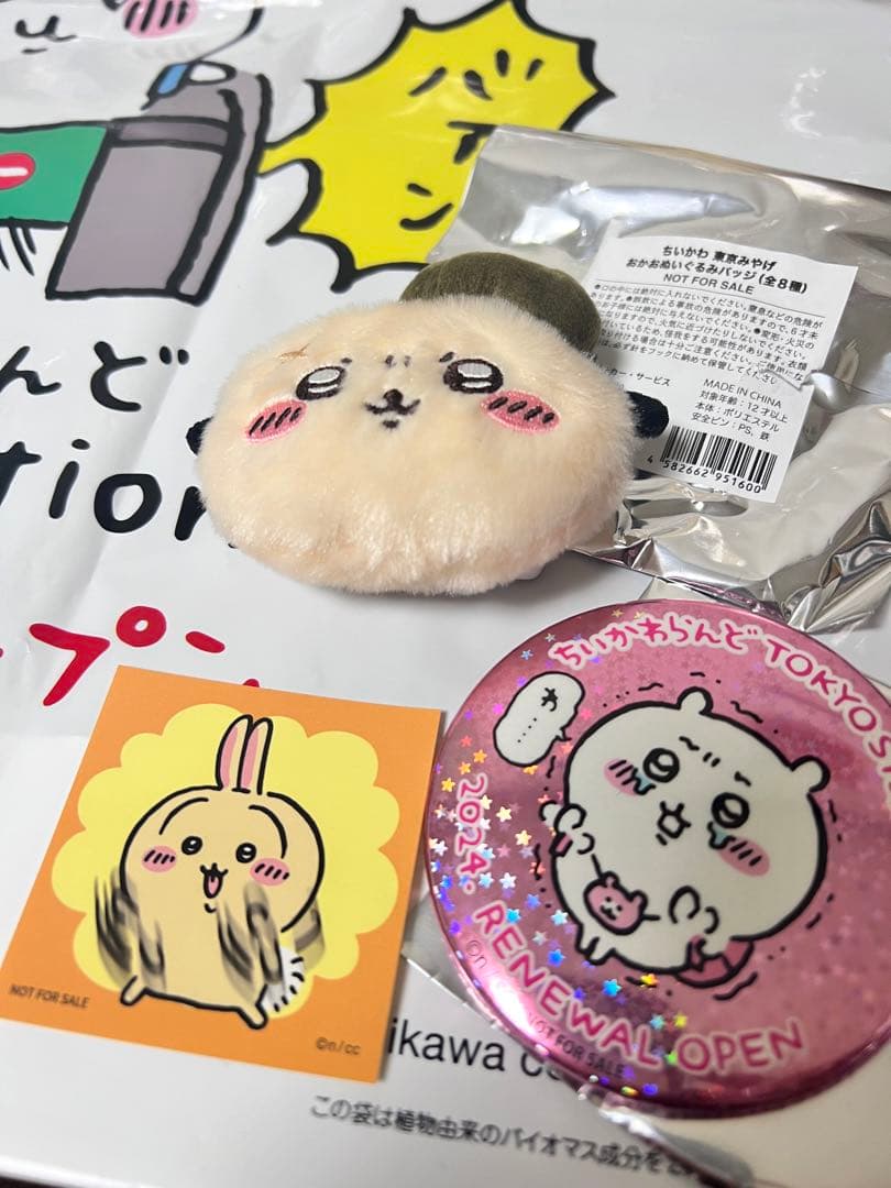 【東京駅限定】ちいかわらんどグッズセット（モモンガ、うさぎ、ハチワレ、ちいかわ）