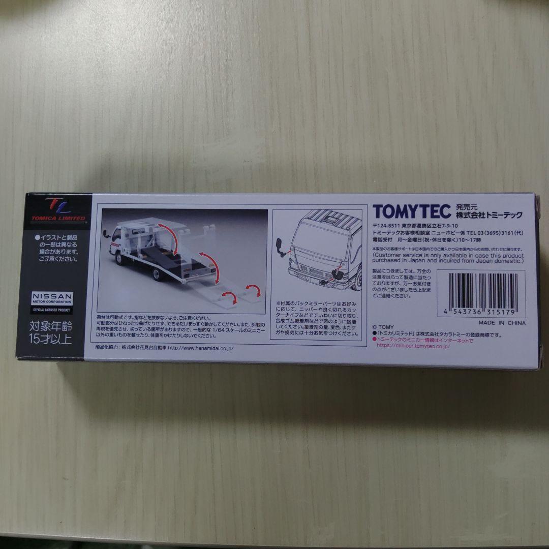 TOMICA LIMITED VINTAGE NEO LV-N221 日産