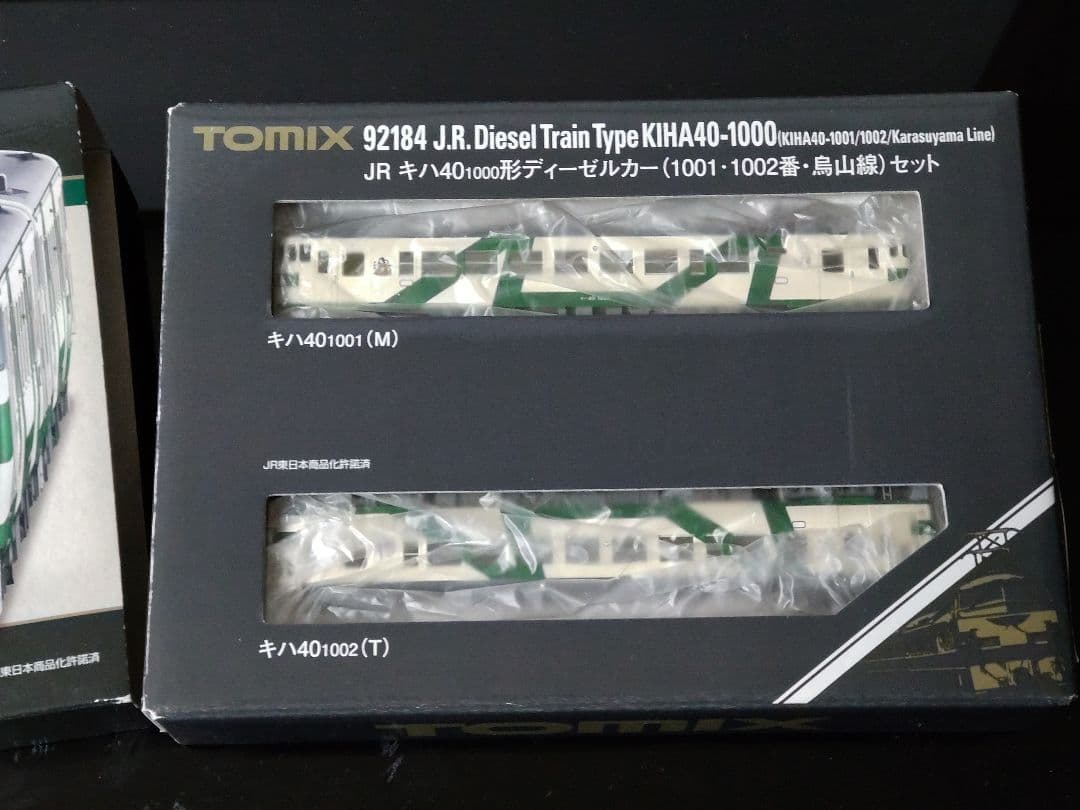 TOMIX キハ40-1000 ディーゼル列車セット