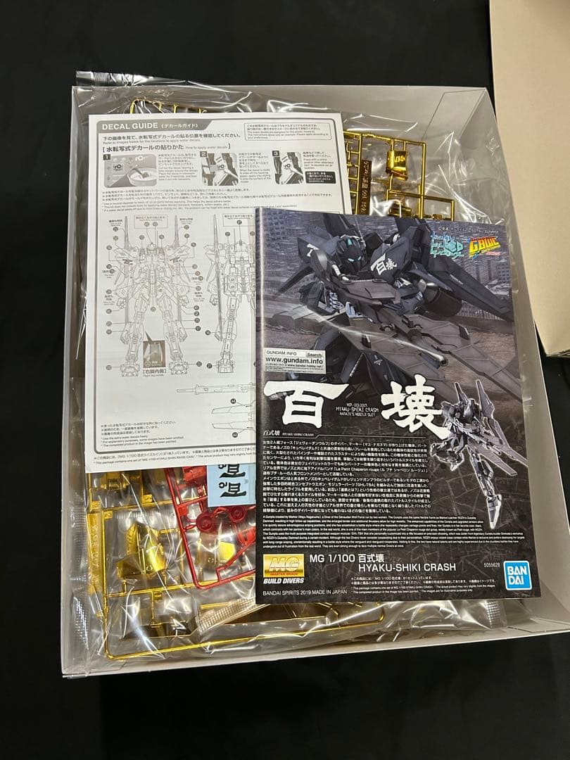 MG 1/100 百式ライズカイン