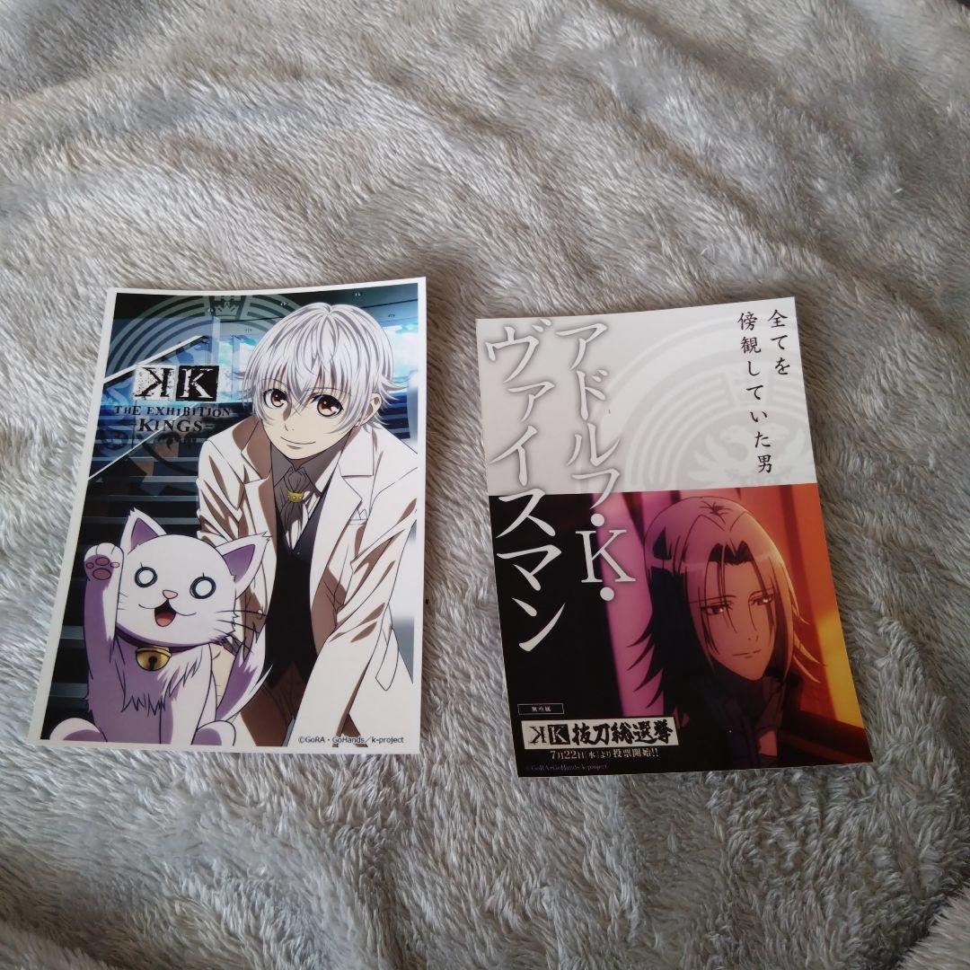 アニメK　伊佐那社　夜刀神狗朗　ネコ　グッズまとめ売り