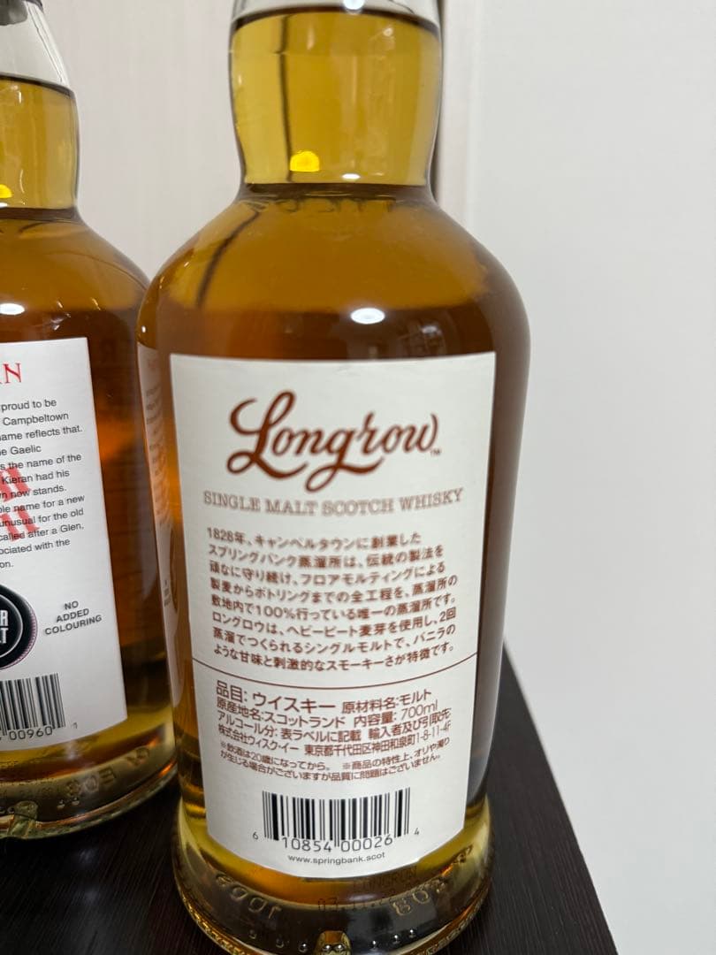 Kilkerran & Longrow シングルモルトウイスキー 700ml