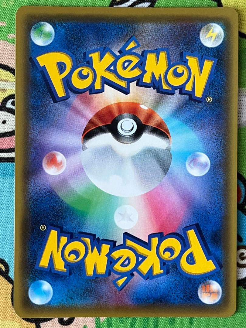 ピカチュウV SR S4 仰天のボルテッカー 104/100