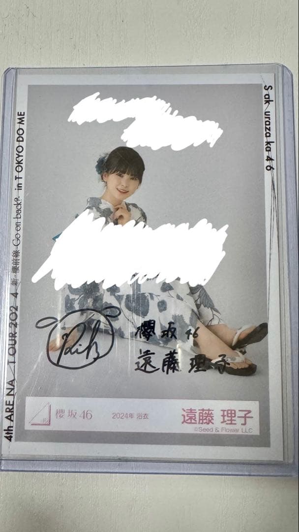 櫻坂46 遠藤理子　直筆サイン付き生写真　2024年 浴衣