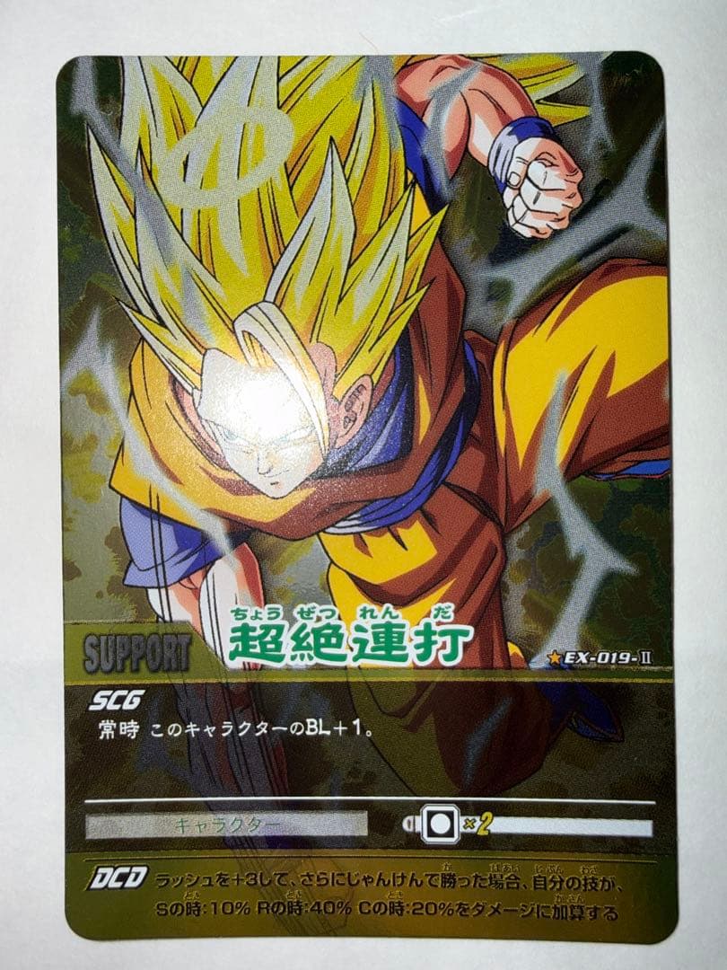 ドラゴンボールカードダス　金色戦士9枚セット