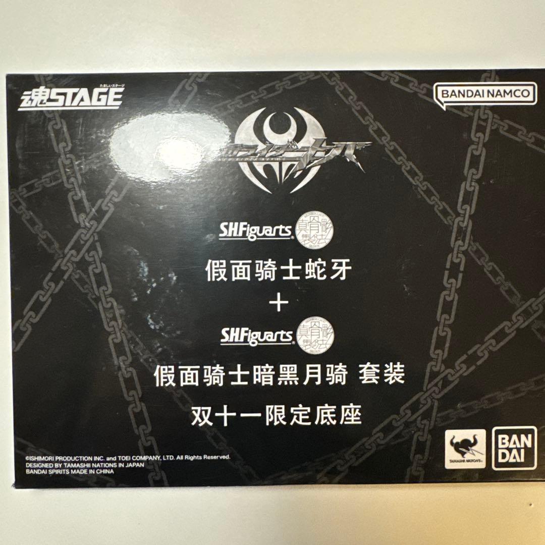 真骨彫製法　仮面ライダーサガ　ダークキバ　セット