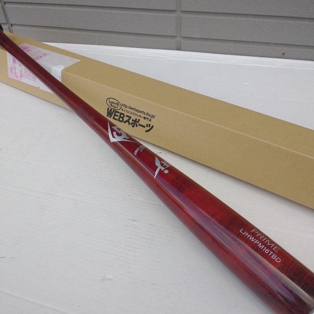 硬式木製バット　ルイスビルスラッガー